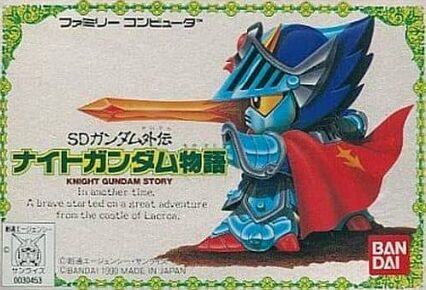 【ナイトガンダム物語】ファミコン 攻略チャート