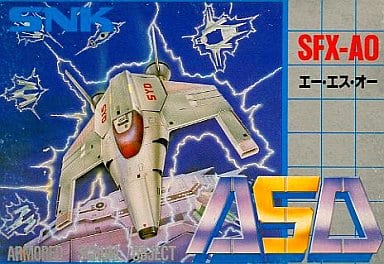 【ASO】ファミコン 1986年発売 