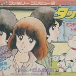 CITY ADVENTURE タッチ MYSTERY OF TRIANGLE