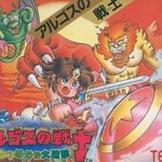 アルゴスの戦士 はちゃめちゃ大進撃