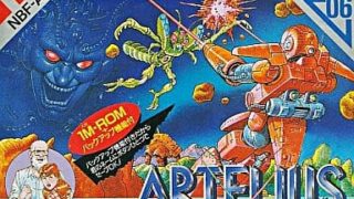 【アルテリオス】ファミコン 1987年発売 