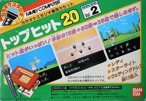 【カラオケスタジオ】ファミコン 1987年 