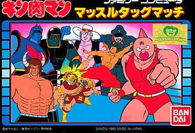 【キン肉マン マッスルタッグマッチ】ファミリーコンピュータ 1985年発売 