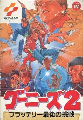 【グーニーズ2 フラッテリー最後の挑戦】ファミコン 1987年 