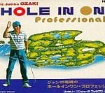 【ジャンボ尾崎のホールインワンプロフェッショナル】 ファミコン 1988年発売