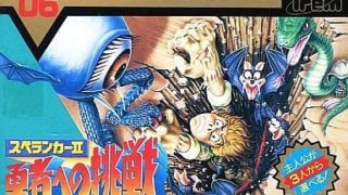 【スペランカーII 勇者への挑戦】ファミコン 1987年 