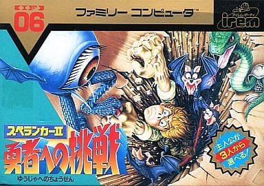 【スペランカーII 勇者への挑戦】ファミコン 1987年 