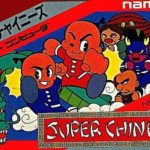 スーパーチャイニーズ