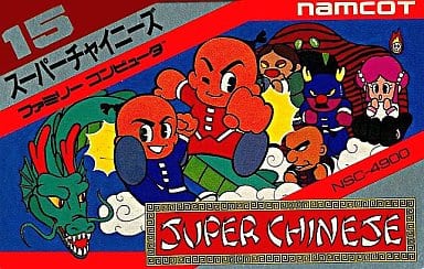 【スーパーチャイニーズ】ファミコン 1986年発売 