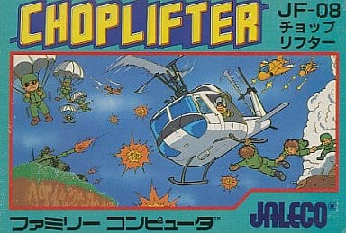 【チョップリフター】ファミコン 1986年発売 