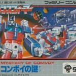 トランスフォーマー コンボイの謎