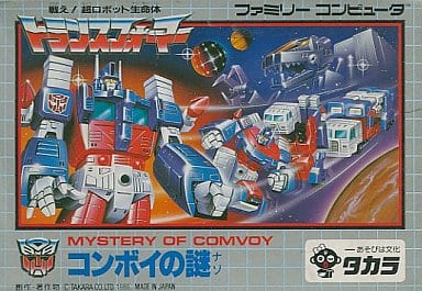【トランスフォーマー コンボイの謎】ファミコン 1986年発売 