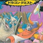 【ドラゴンクエスト】ファミコン 1986年発売