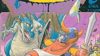 【ドラゴンクエスト】ファミコン 1986年発売 