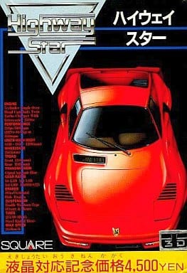 【ハイウェイスター】ファミコン 1987年発売 