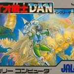バイオ戦士DAN インクリーザーとの闘い