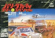 【パリ・ダカール・ラリー・スペシャル】 ファミコン 1988年発売 