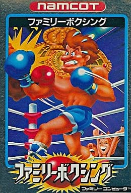 【ファミリーボクシング】ファミコン 1987年 