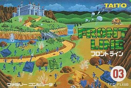 【フロントライン】ファミリーコンピュータ 1985年発売 