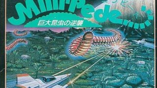 【ミリピード 巨大昆虫の逆襲】ファミコン 1987年 