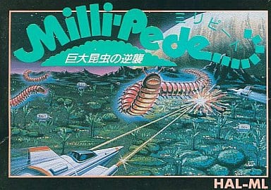 【ミリピード 巨大昆虫の逆襲】ファミコン 1987年 