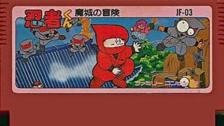 【忍者くん 魔城の冒険】ファミリーコンピュータ 1985年発売 