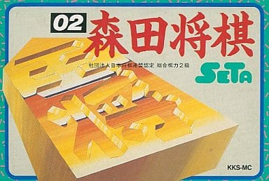 【森田将棋】ファミコン 1987年 