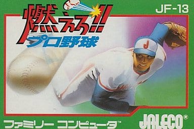【燃えろ!!プロ野球】ファミコン 1987年 