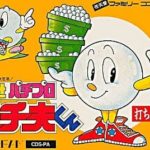 【目指せパチプロ パチ夫くん】ファミコン 1987年 目指せパチプロ パチ夫くん