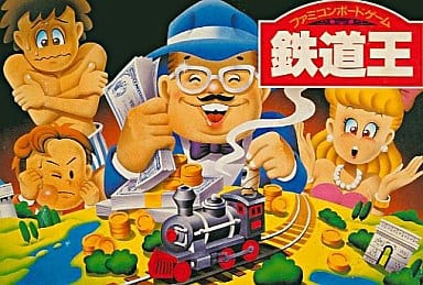 【鉄道王】ファミコン 1987年 