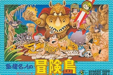 【高橋名人の冒険島】ファミコン 1986年発売 