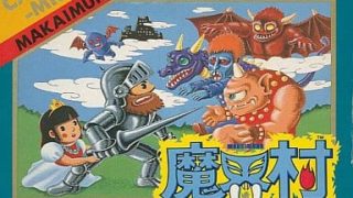 【魔界村】ファミコン 1986年発売 