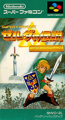 【ゼルダの伝説 神々のトライフォース	】スーパーファミコンファミコン 1991年 