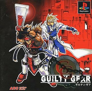 【GUILTY GEAR】プレイステーション版 1998年発売 