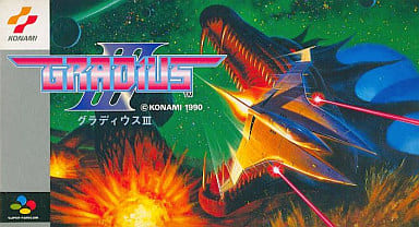 【グラディウスIII】スーパーファミコン 1990年発売 