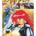 【スレイヤーズ】スーパーファミコン版 1994年発売