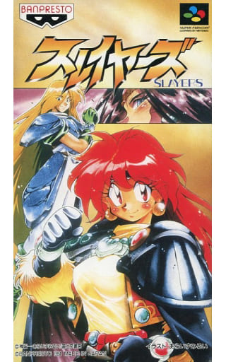 【スレイヤーズ】スーパーファミコン版 1994年発売