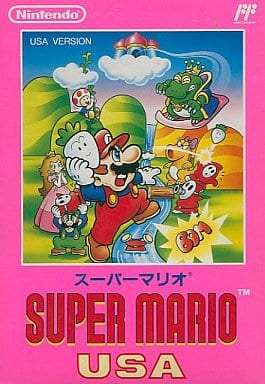 【スーパーマリオUSA】ファミコン 1992年発売 