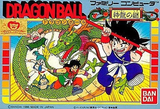 【ドラゴンボール 神龍の謎】ファミコン 1986年発売 