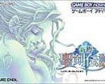 【新約 聖剣伝説】ゲームボーイアドバンス 2003年発売