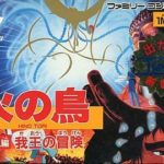 【火の鳥 鳳凰編 我王の冒険】ファミコン 1987年発売