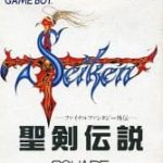 【聖剣伝説 ファイナルファンタジー外伝】ゲームボーイ版 1991年発売