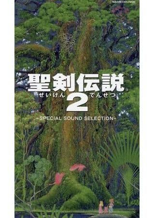 【聖剣伝説2】スーパーファミコン版 1993年発売 