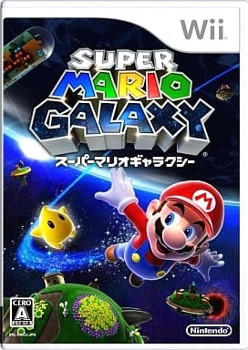 【スーパーマリオギャラクシー】Wii 2007年発売 