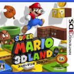 【スーパーマリオ 3Dランド】ニンテンドー3DS 2011年発売