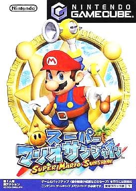 【スーパーマリオサンシャイン】ニンテンドーゲームキューブ 2002年発売 