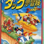 【わんぱくダック夢冒険】ファミコン 1990年発売