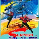 【スーパー魂斗羅】ファミコン 1990年発売