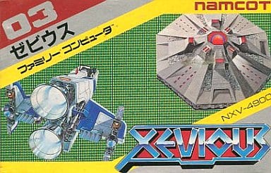 【ゼビウス】ファミコン 1984年発売 