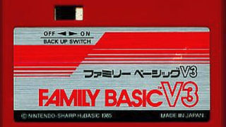 【ファミリーベーシックV3】ファミリーコンピュータ 1985年発売 